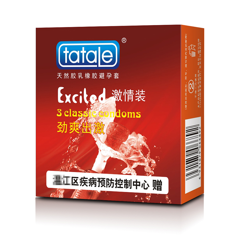 免費避孕套，街道辦避孕套,政府發(fā)的免費避孕套