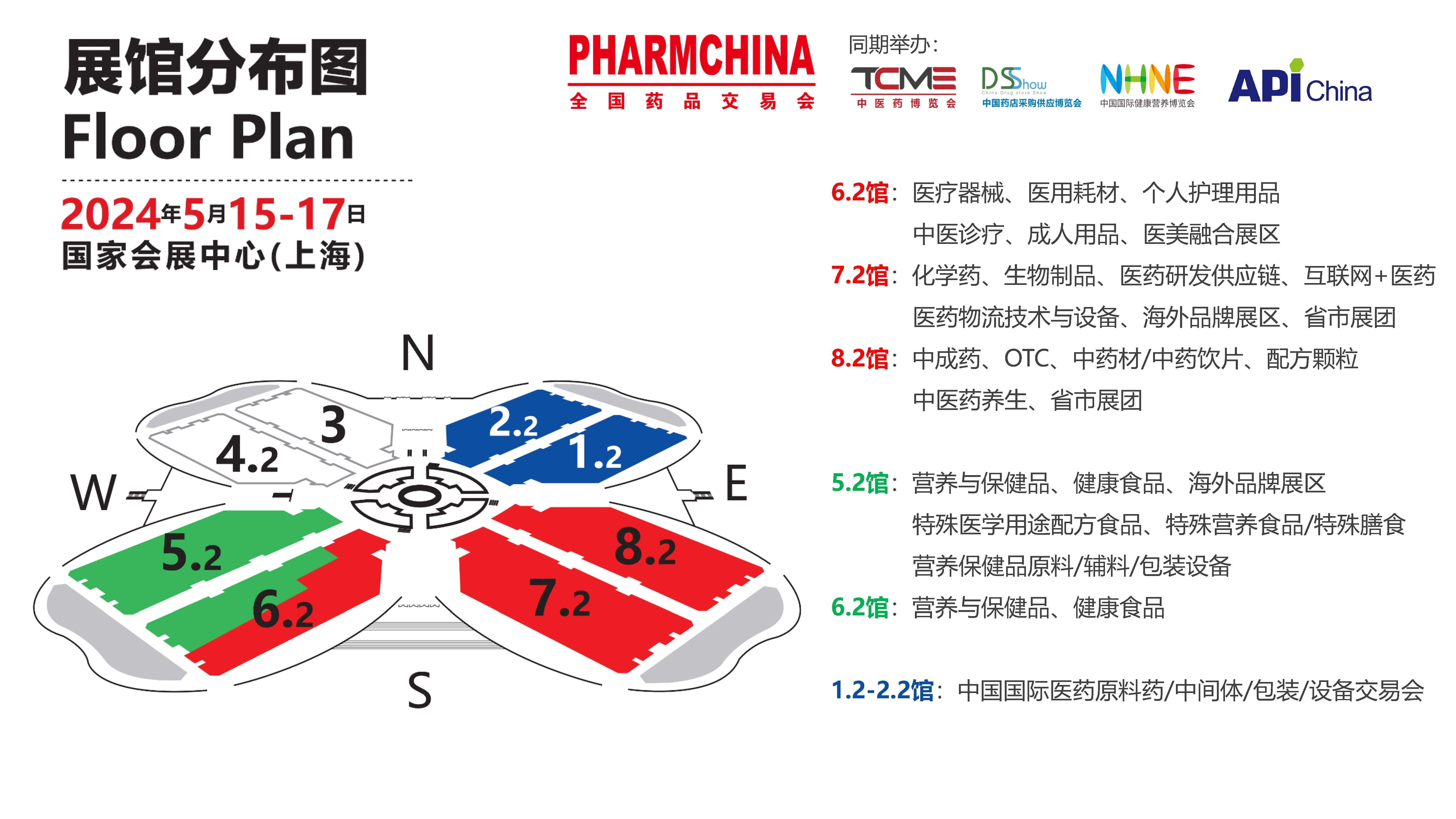 展會(huì)邀請(qǐng) 5月上海國(guó)藥會(huì)，搶占醫(yī)藥市場(chǎng)新機(jī)遇1.jpg