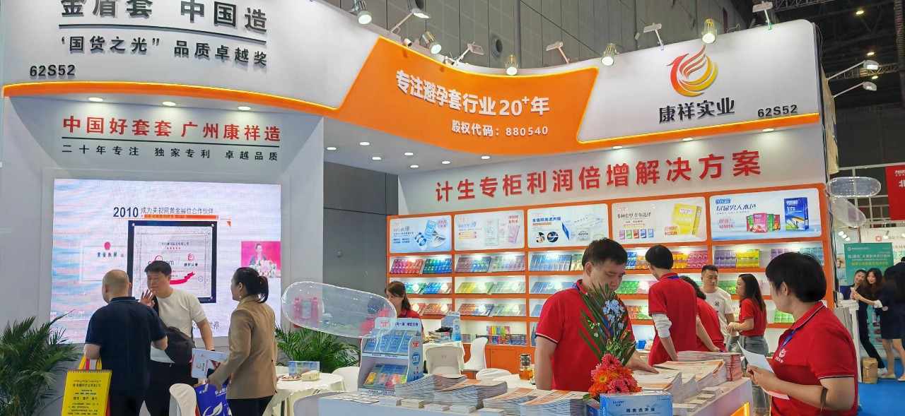 直擊現(xiàn)場上海國藥會首日盛況，康祥展位熱度持續(xù)飆升8.jpg