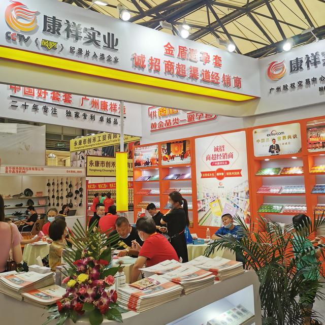 廣州康祥 | 第114屆中國(guó)日用百貨商品交易會(huì)開幕