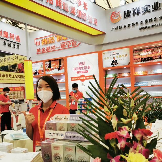 廣州康祥 | 第114屆中國(guó)日用百貨商品交易會(huì)開幕