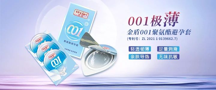 什么是聚氨酯避孕套？和乳膠套有什么區(qū)別1.jpg