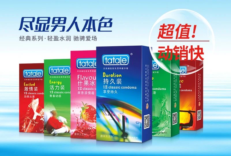 上海百貨會(huì)倒計(jì)時(shí)，計(jì)生用品的商機(jī)千萬(wàn)要抓住10.jpg