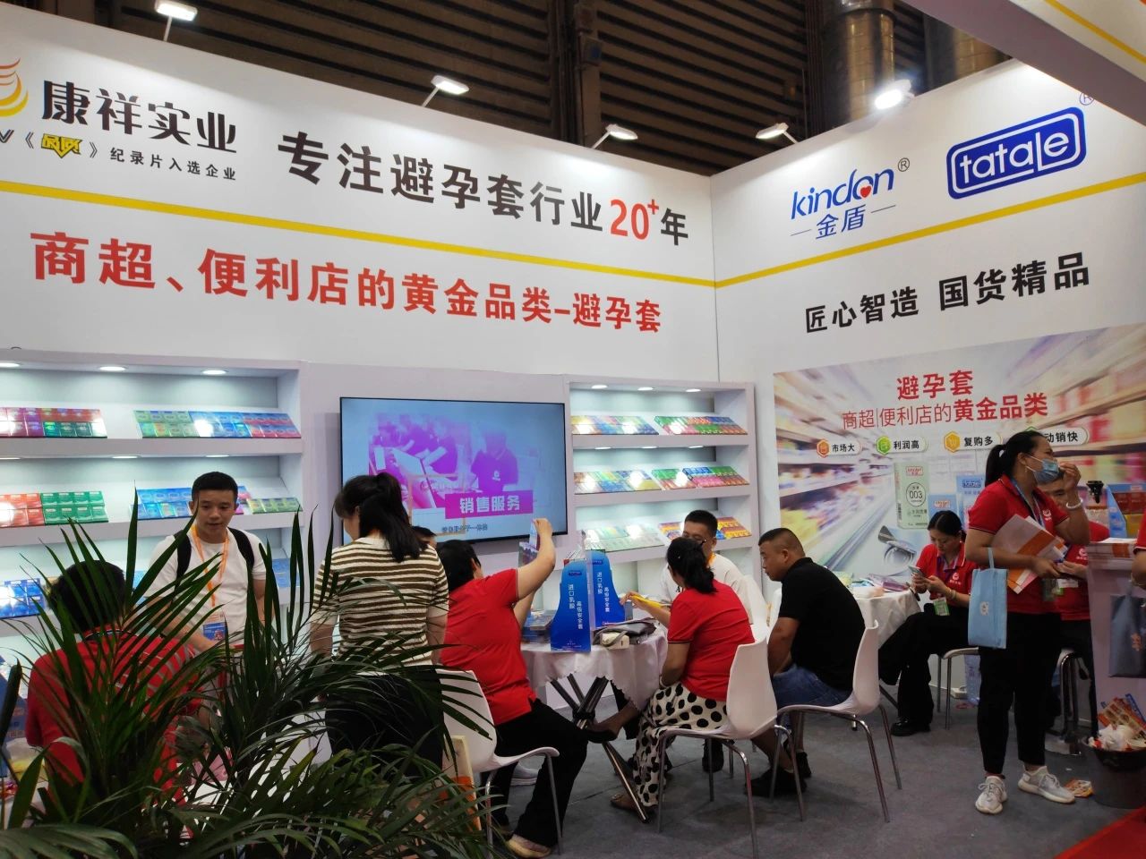【展會回顧】上海百貨會最獨(dú)特的產(chǎn)品，避孕套成百貨商超新的利潤增長點！5.jpg
