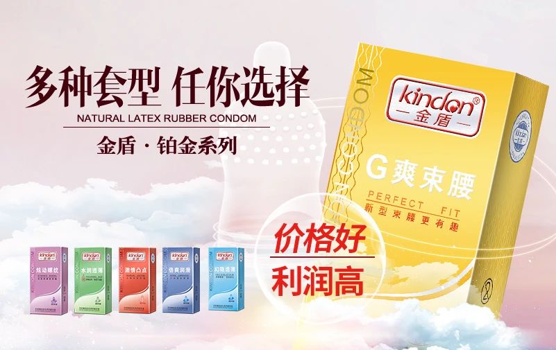 中秋國慶黃金假期，套套需求高峰，商家備貨刻不容緩5.jpg