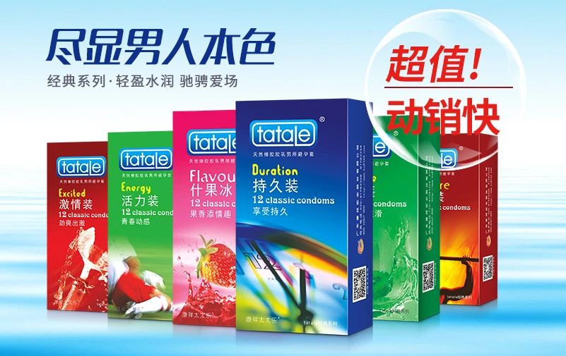 中秋國慶黃金假期，套套需求高峰，商家備貨刻不容緩6.jpg