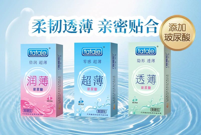 世界避孕日  愛她，愛自己，從科學(xué)避孕開始7.jpg