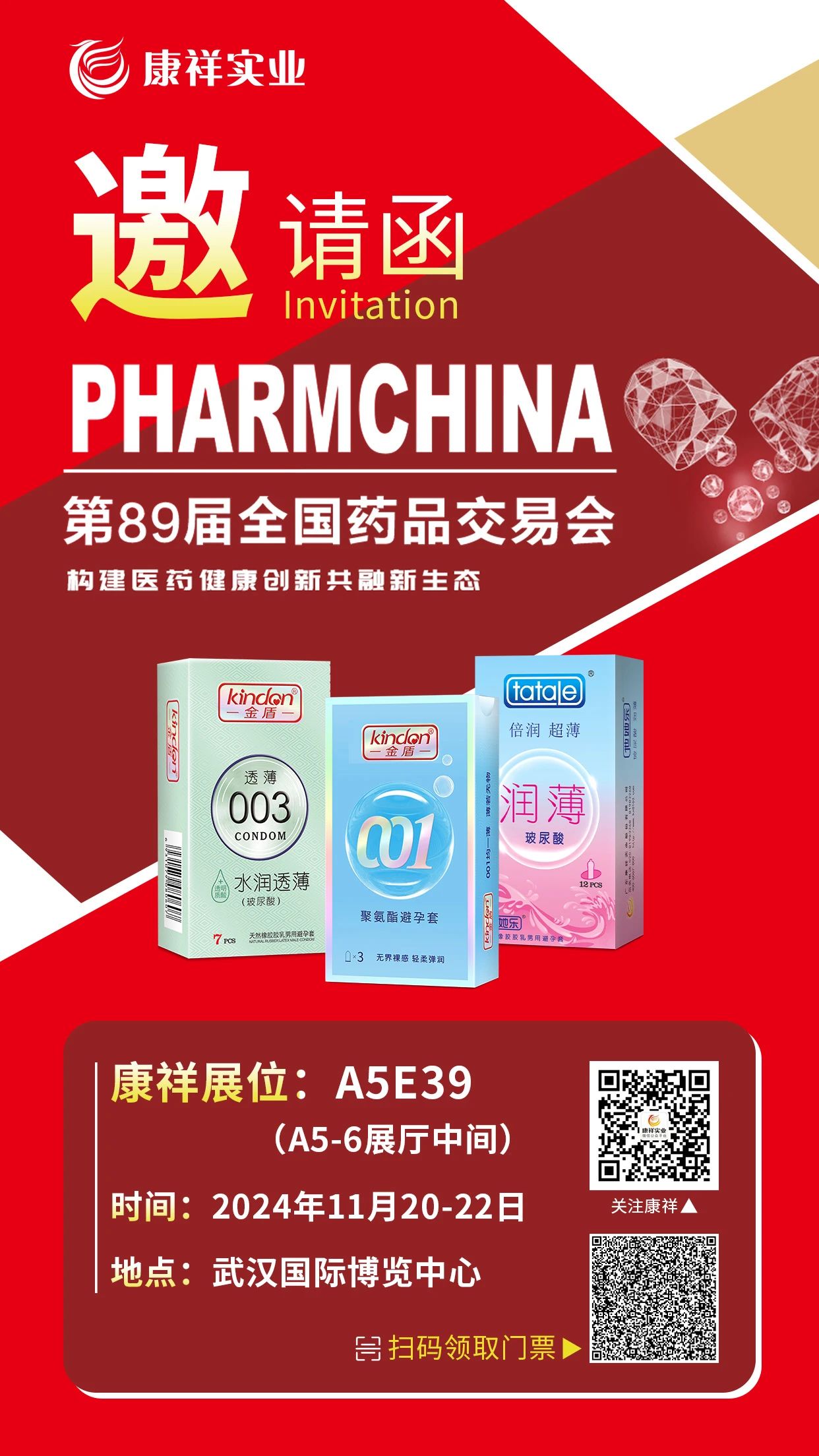 第26屆全國性文化博覽會(huì)，金盾榮獲情趣創(chuàng)新杰出品牌金星獎(jiǎng)5.jpg