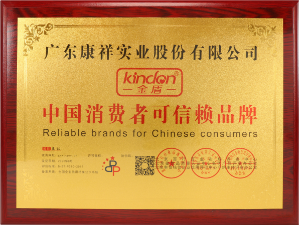 第26屆全國性文化博覽會(huì)，金盾榮獲情趣創(chuàng)新杰出品牌金星獎(jiǎng)3.png