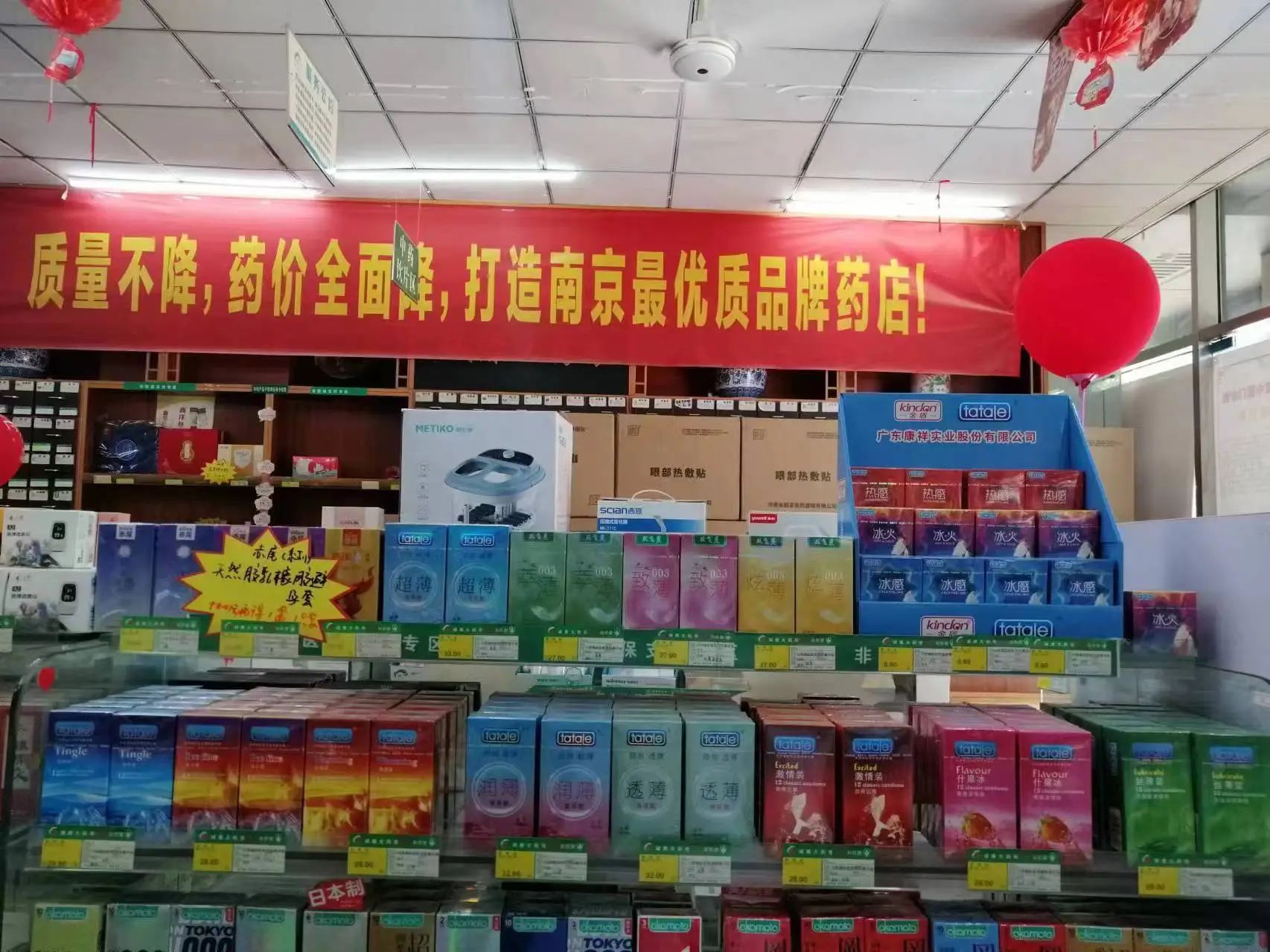 武漢國(guó)藥會(huì)，避孕套是不可忽視的黃金產(chǎn)品4.jpg