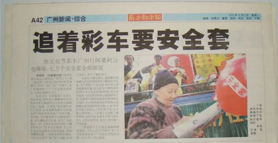 世界艾滋病日康祥避孕套為愛而生，讓艾遠(yuǎn)離.jpg
