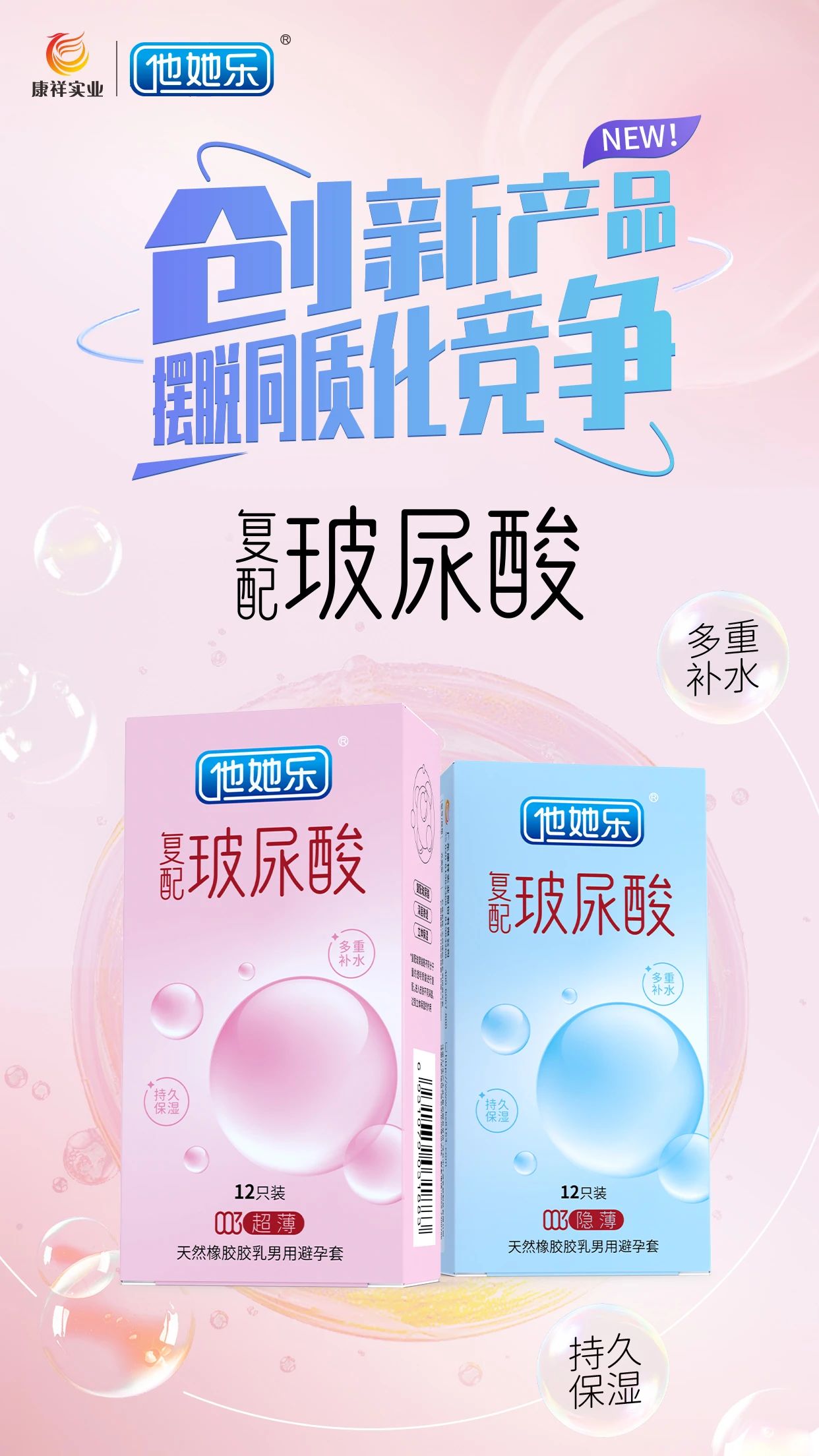 年輕人成艾滋病重災(zāi)區(qū)，正確戴套很有必要3.jpg