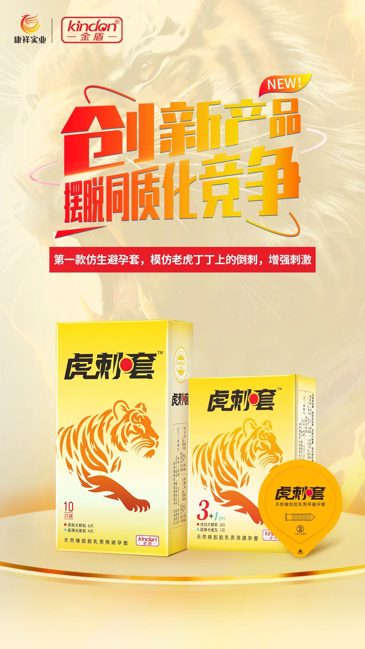 挖掘藥房新增量，康祥攜全新產(chǎn)品參加2025西鼎會4.jpg