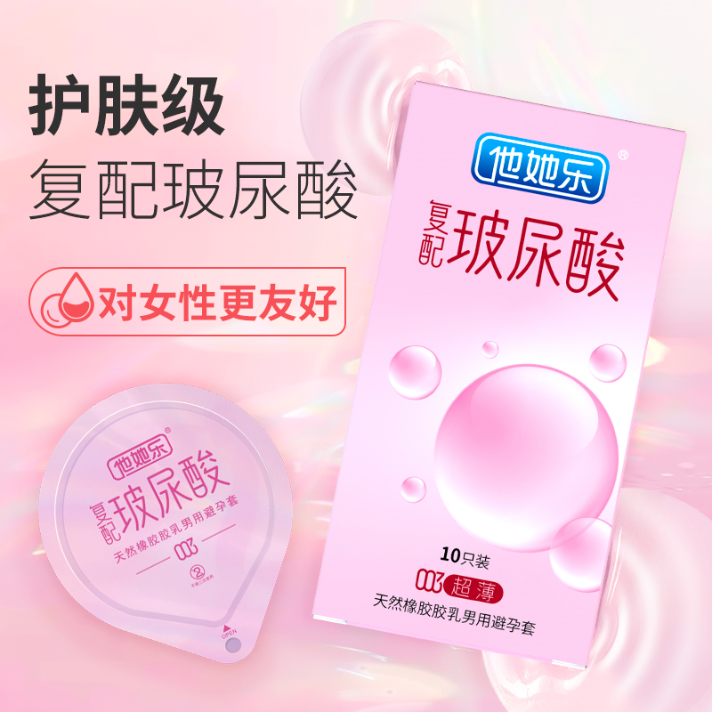 避孕套藥店渠道市場前景如何，看看DeepSeek的看法6.png