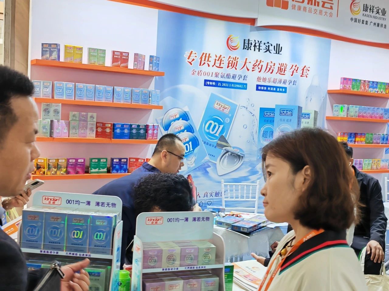 避孕套藥店渠道市場前景如何，看看DeepSeek的看法9.jpg