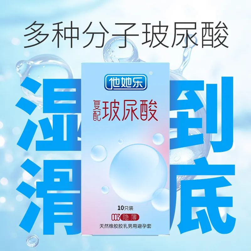 私處也要抗衰老？這款“會保養(yǎng)”的避孕套，女生用后瘋狂安利7.jpg