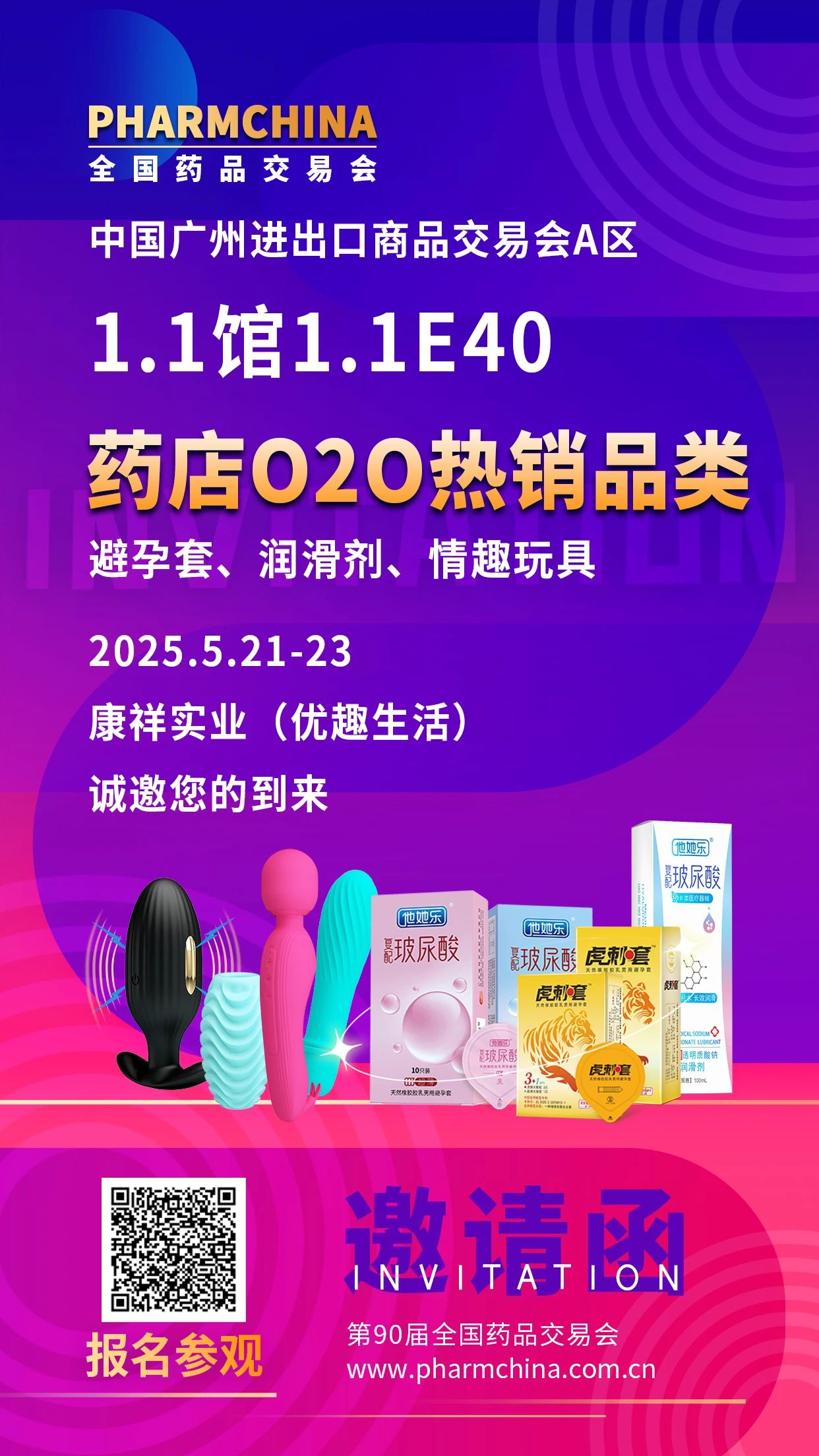 2025從京東美團(tuán)之爭(zhēng)看藥店未來(lái)，這些品類值得關(guān)注6.jpg