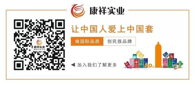 避孕套如何正確使用？