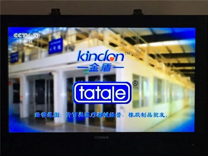 康祥避孕套廣告上央視，你造嗎？