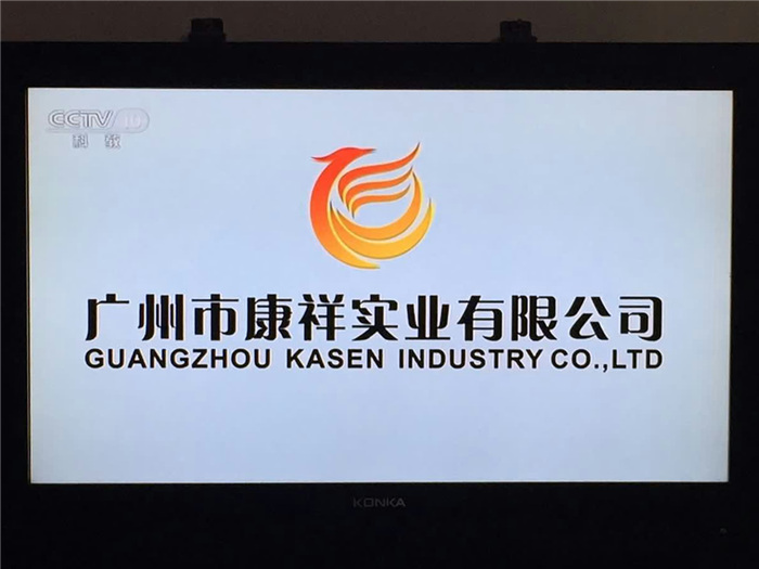 康祥避孕套廣告上央視，你造嗎？