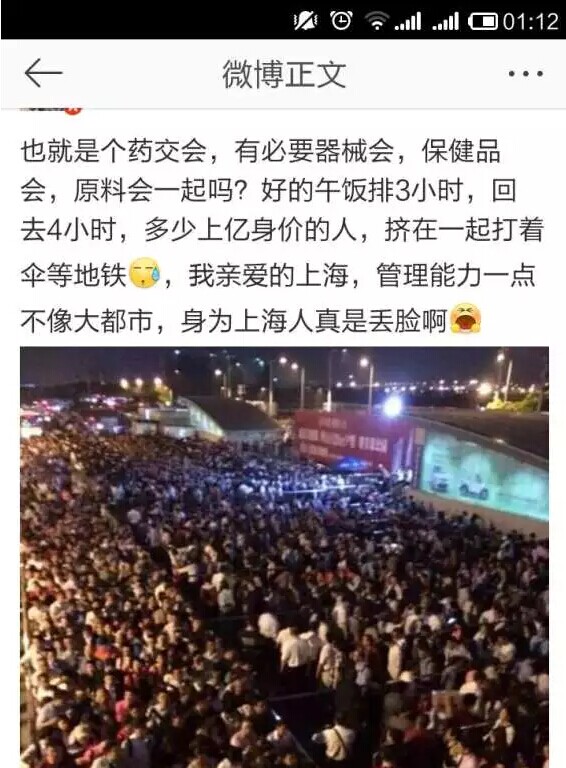 上海藥交會到底長啥樣，竟然傷了全國醫(yī)藥人的心？(圖17)