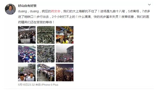 上海藥交會到底長啥樣，竟然傷了全國醫(yī)藥人的心？(圖18)
