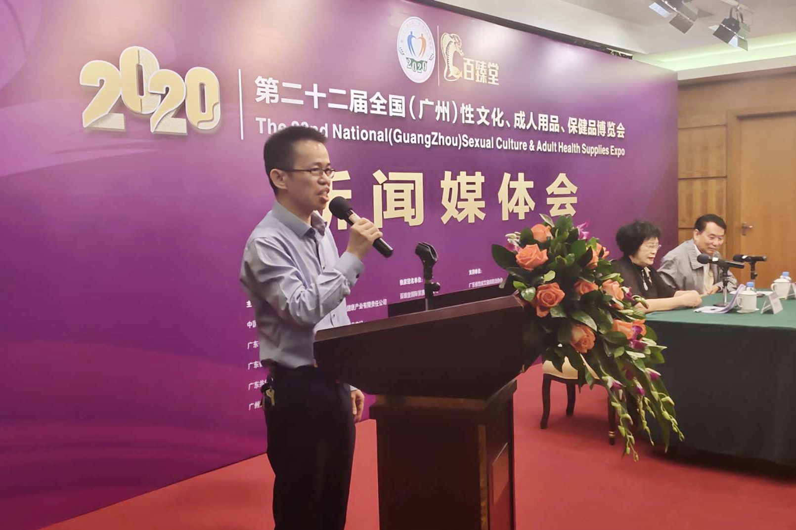 定了！2020中國(廣州)性文化節(jié)即將開幕(圖8)
