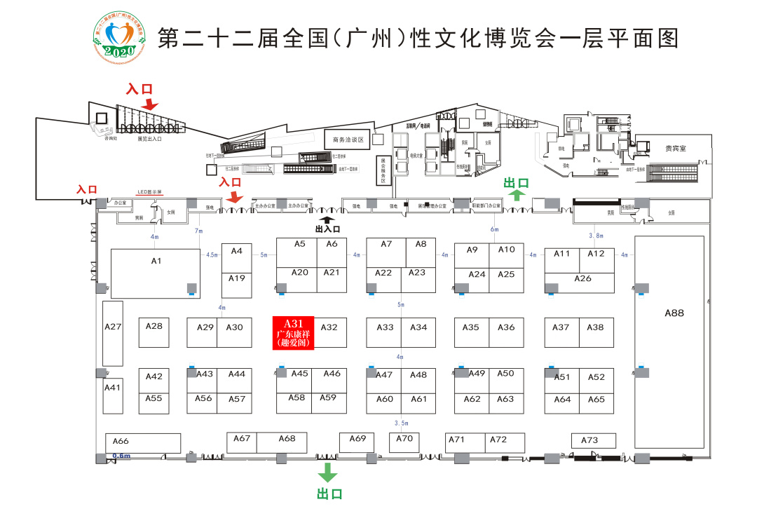 定了！2020中國(廣州)性文化節(jié)即將開幕(圖16)