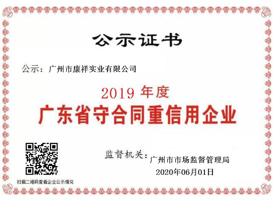 康祥大事記 | 逆勢發(fā)展，實(shí)力盡顯(圖3)