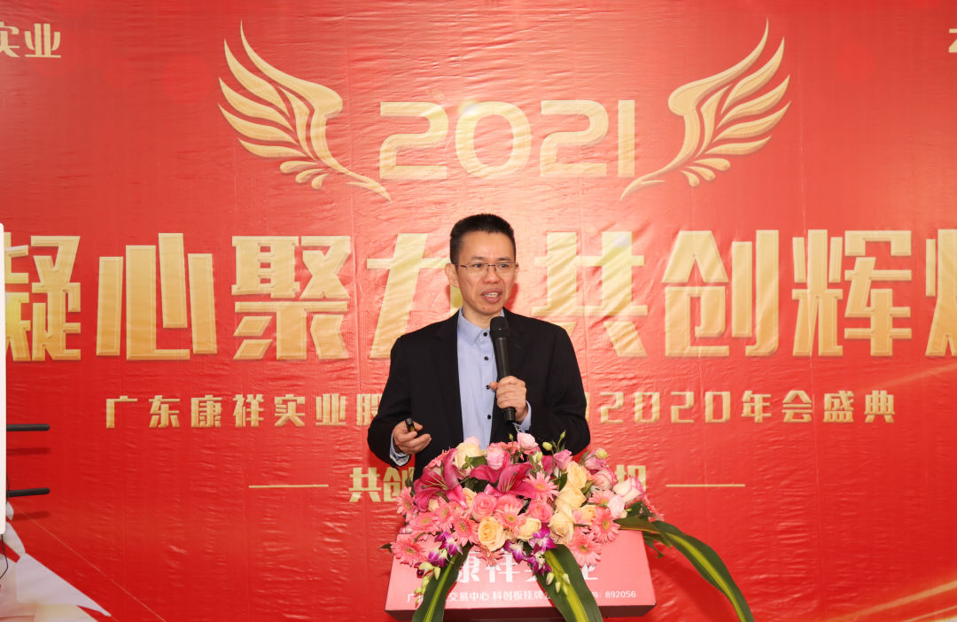 康祥年會 | 凝心聚力，犇騰不息！(圖3)