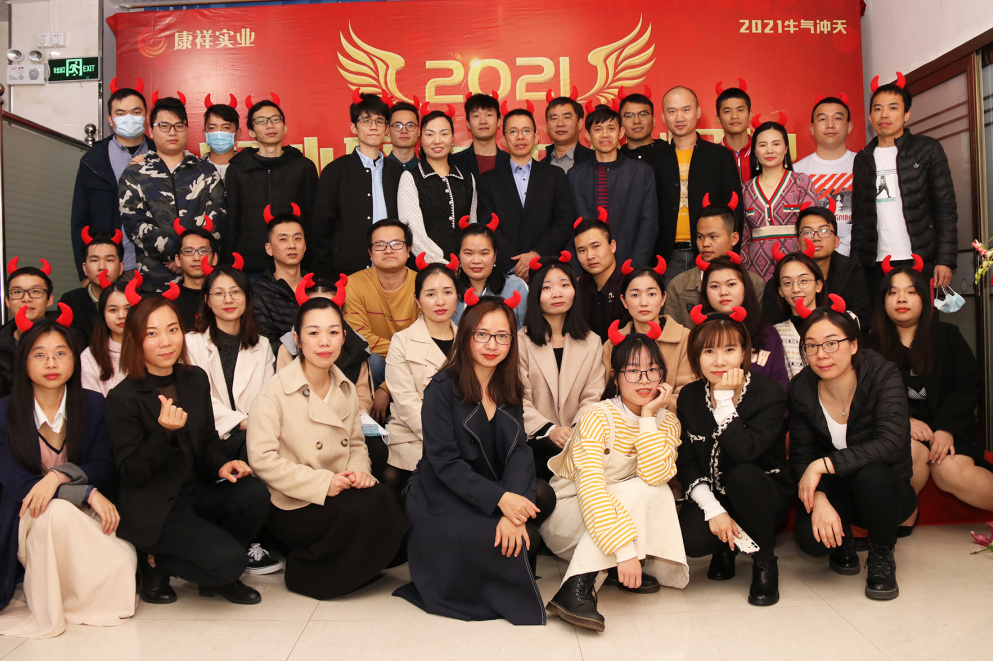 康祥年會 | 凝心聚力，犇騰不息！(圖16)