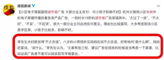 “爸爸，什么是避孕套？”(圖3)