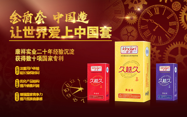 想開個(gè)網(wǎng)店賣避孕套，怎么找貨源？需要什么資質(zhì)(圖1)