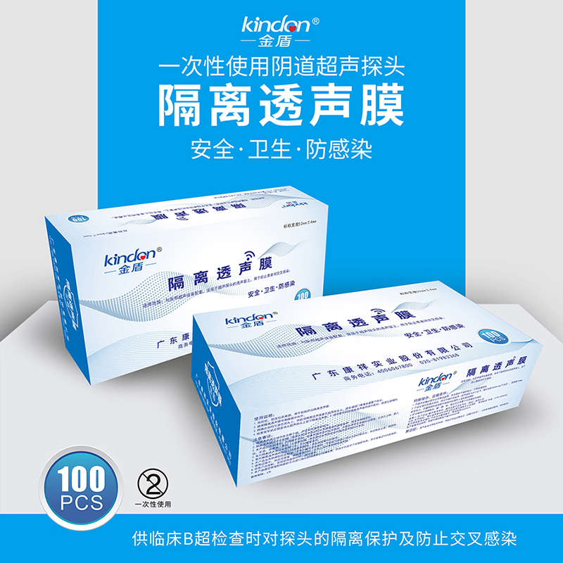 陰道超聲專用隔離透聲膜，超聲探頭套 B超探頭隔離透聲膜 陰超探頭套(B超套)(圖2)