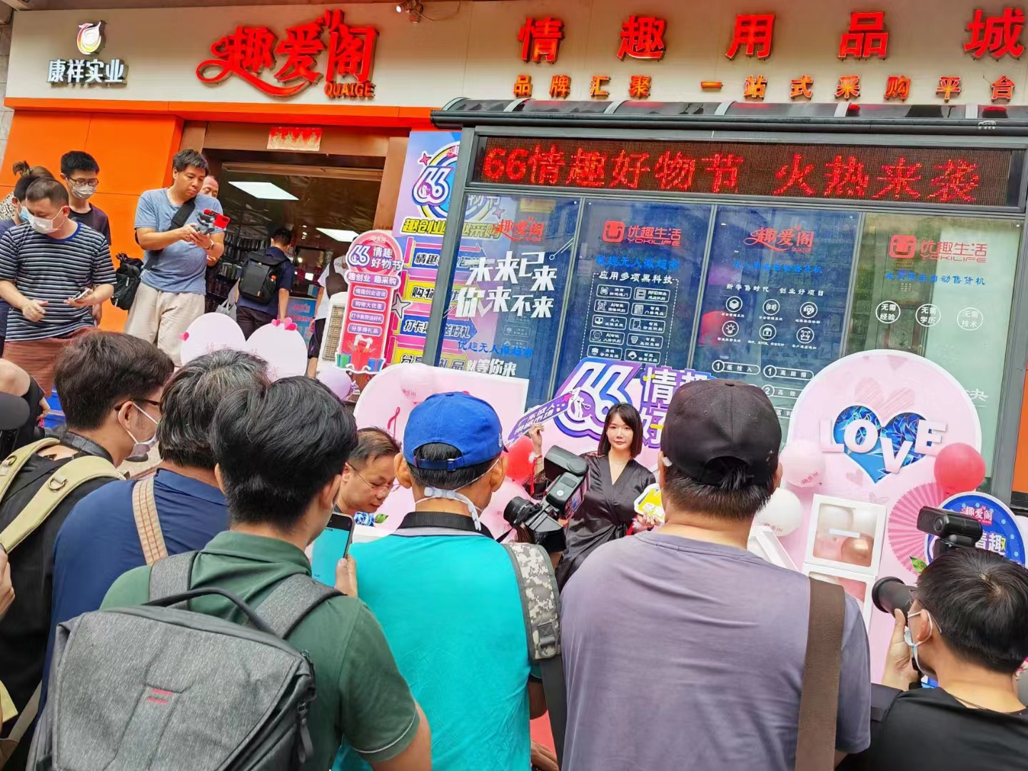 66情趣好物節(jié)火辣開場(chǎng)，趣創(chuàng)業(yè)沙龍6月6 日開場(chǎng)！(圖4)