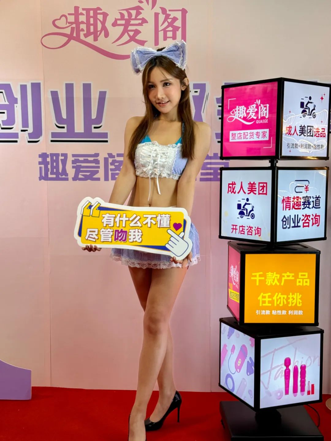 廣州性文化節(jié)預熱嘉年華現場.jpg