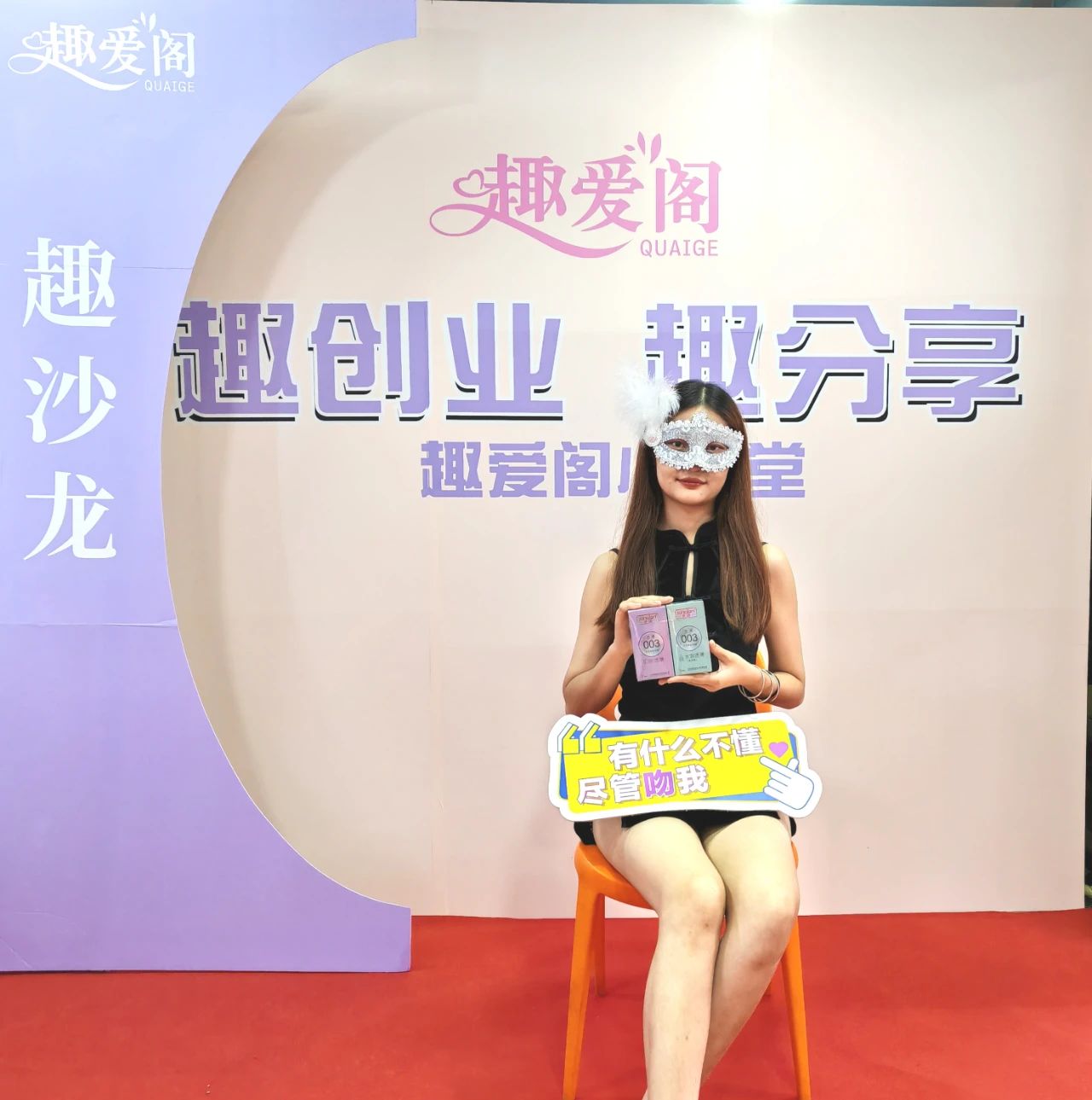 廣州性文化節(jié)預熱嘉年華現場5.jpg