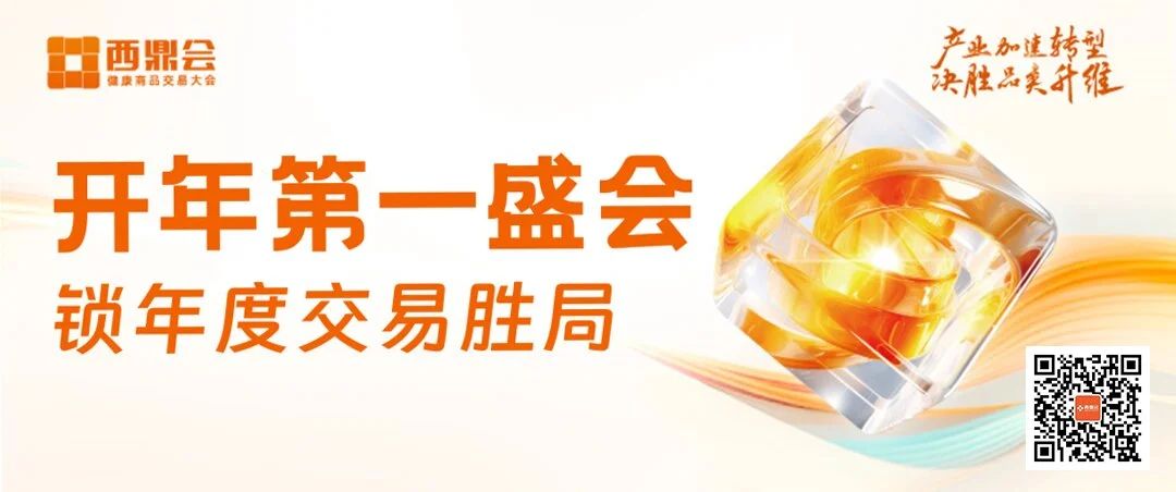 廣東康祥實(shí)業(yè)赴2024西鼎盛會(huì)，打響交易當(dāng)頭炮！(圖8)