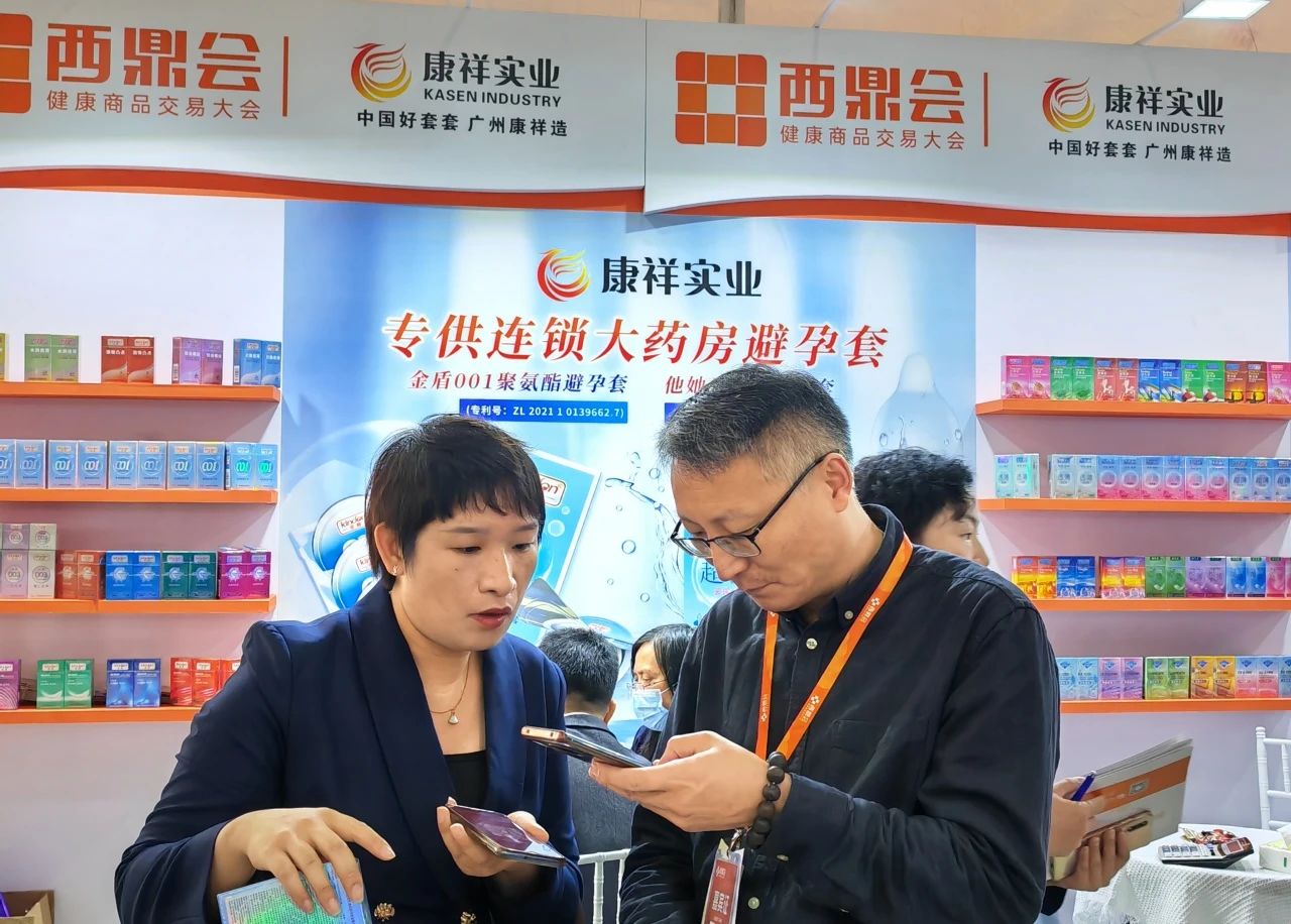 海南西鼎會成功落下帷幕，康祥與多家醫(yī)藥連鎖企業(yè)達(dá)成合作6.jpg
